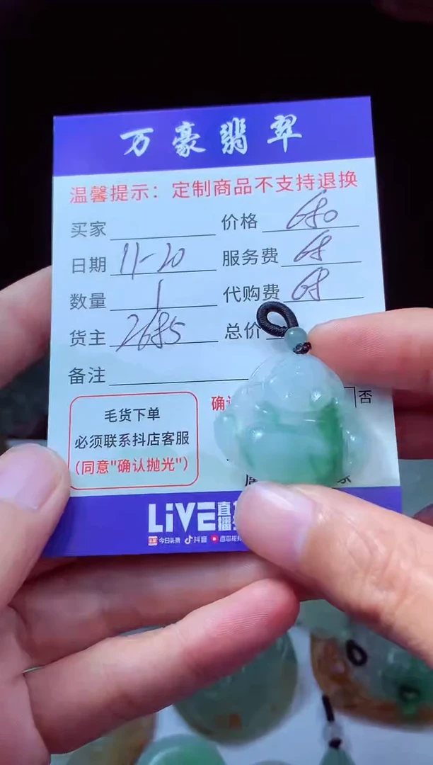 未镶嵌定制翡翠黄*妹翡翠毛货定制