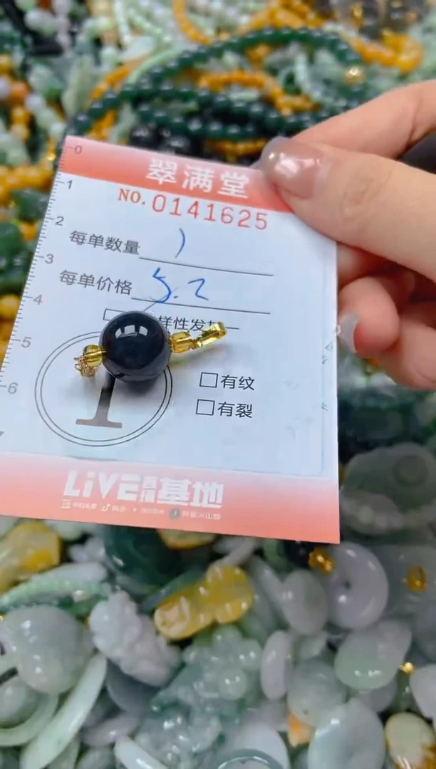 翡翠未镶嵌颈饰闪购0141625