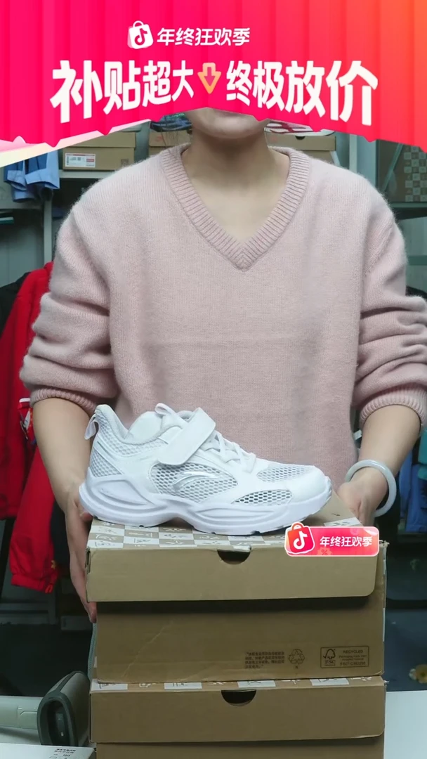闪购安踏儿童断码孤品：35