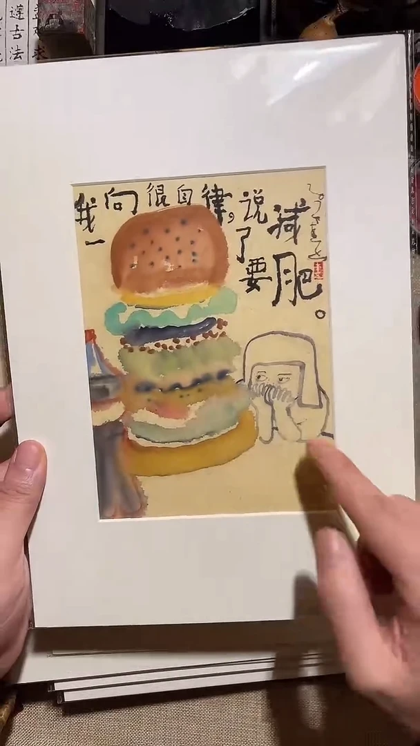 《我一向很自律》圭五原创不含装裱