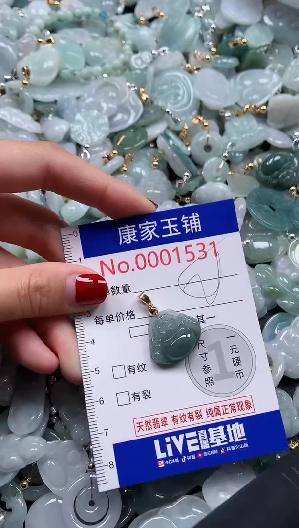 翡翠未镶嵌吊坠(不含链)1531
