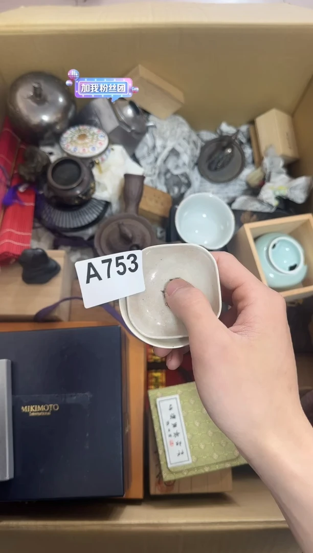 瓷片753单品单价 谨慎参拍