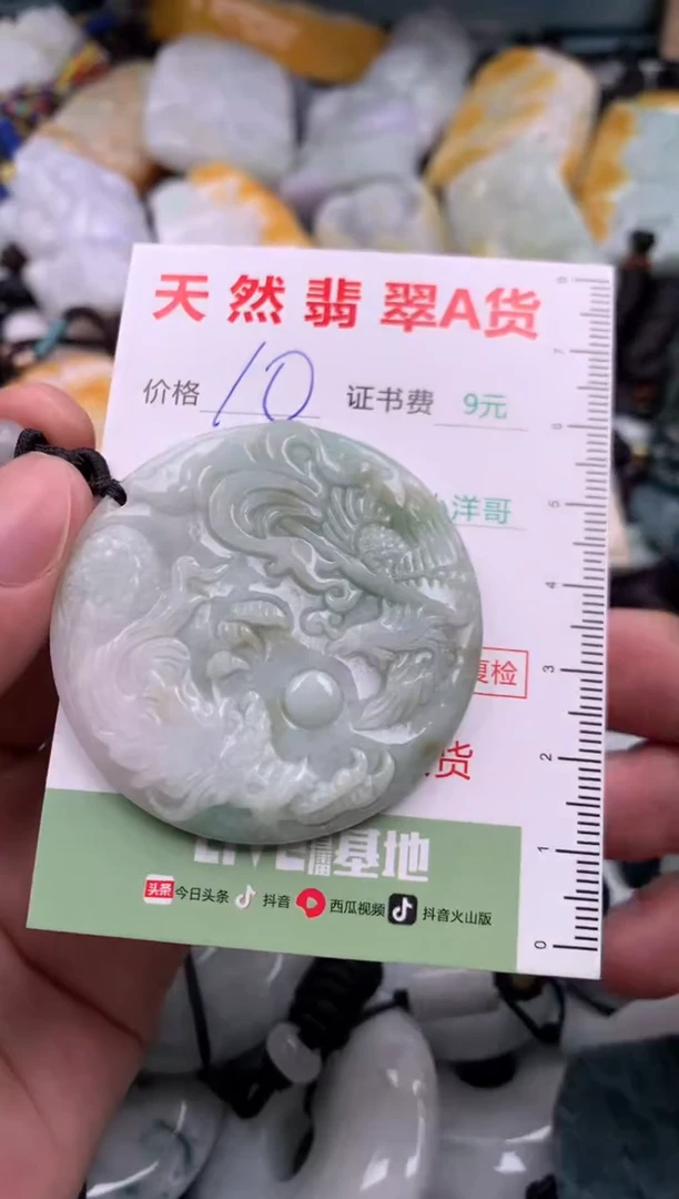 翡翠未镶嵌吊坠(不含链)1