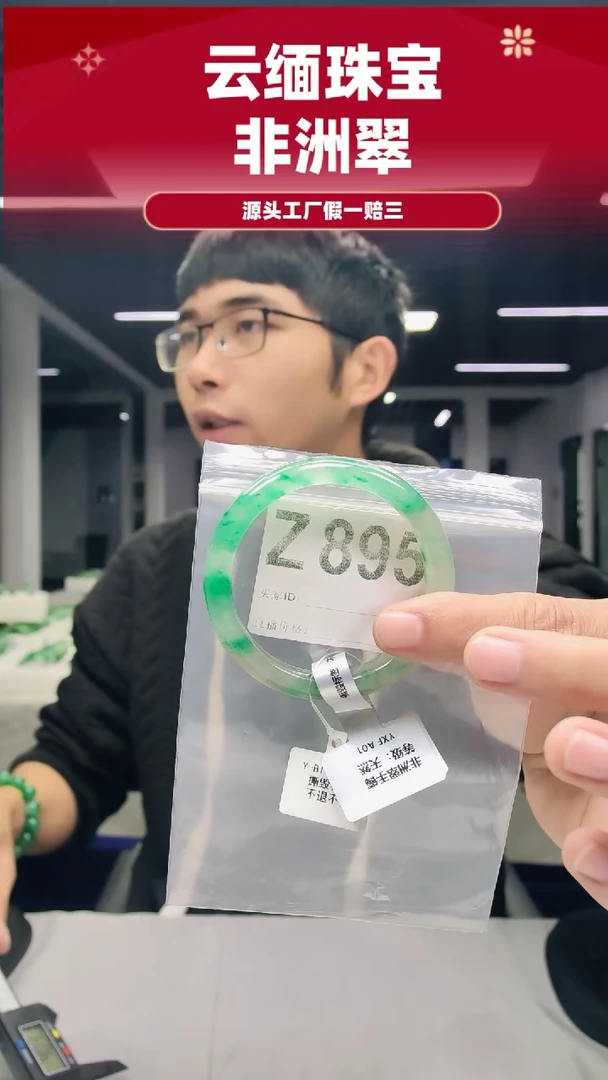 未镶嵌手镯石英质玉（非洲翠）5455圈口Z895