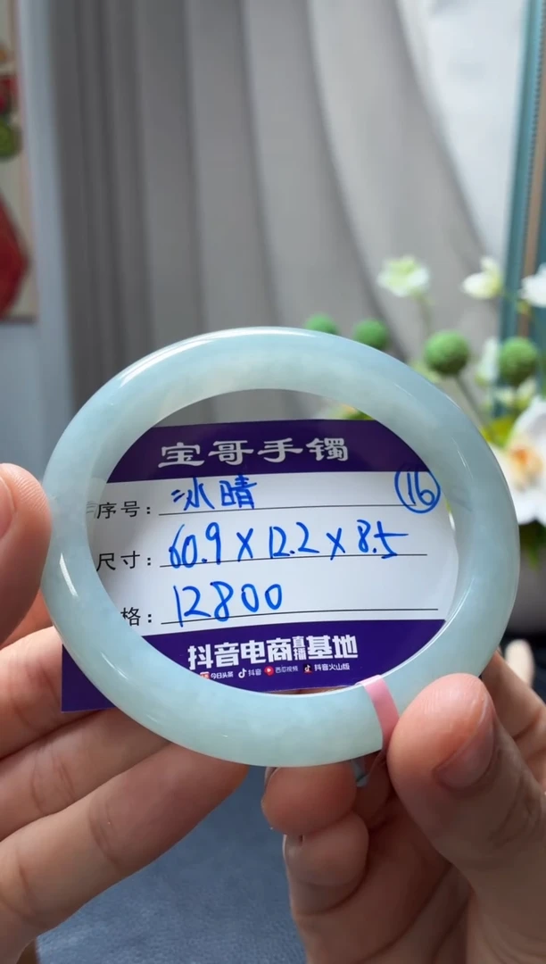 未镶嵌手镯翡翠翡翠手镯16号