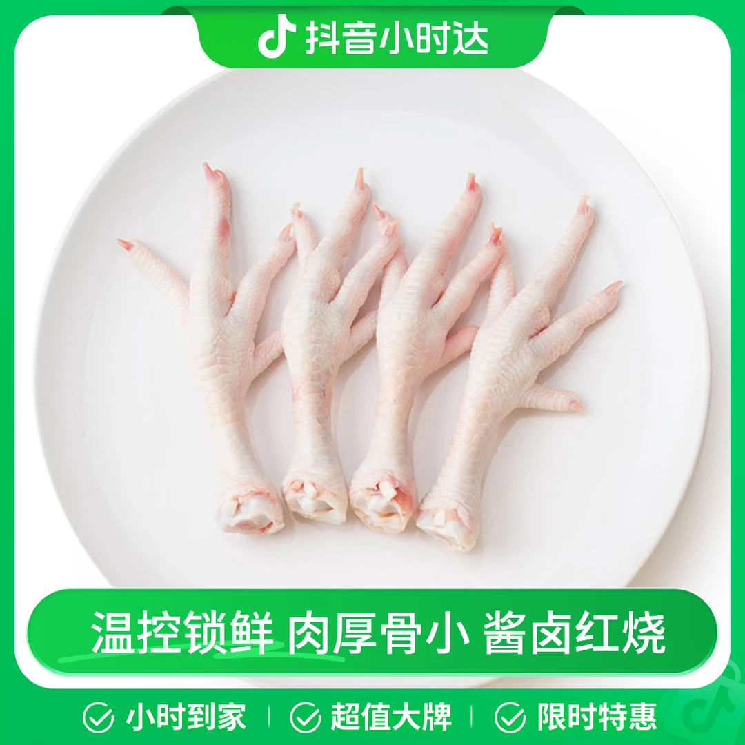 泰森冷冻鸡爪 500g