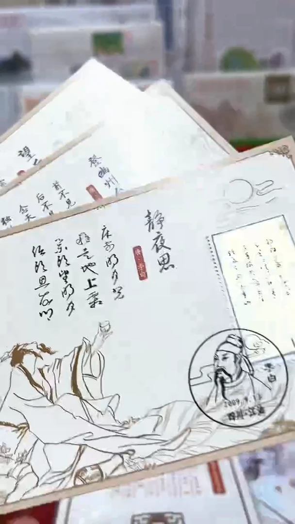唐诗三百首极限片