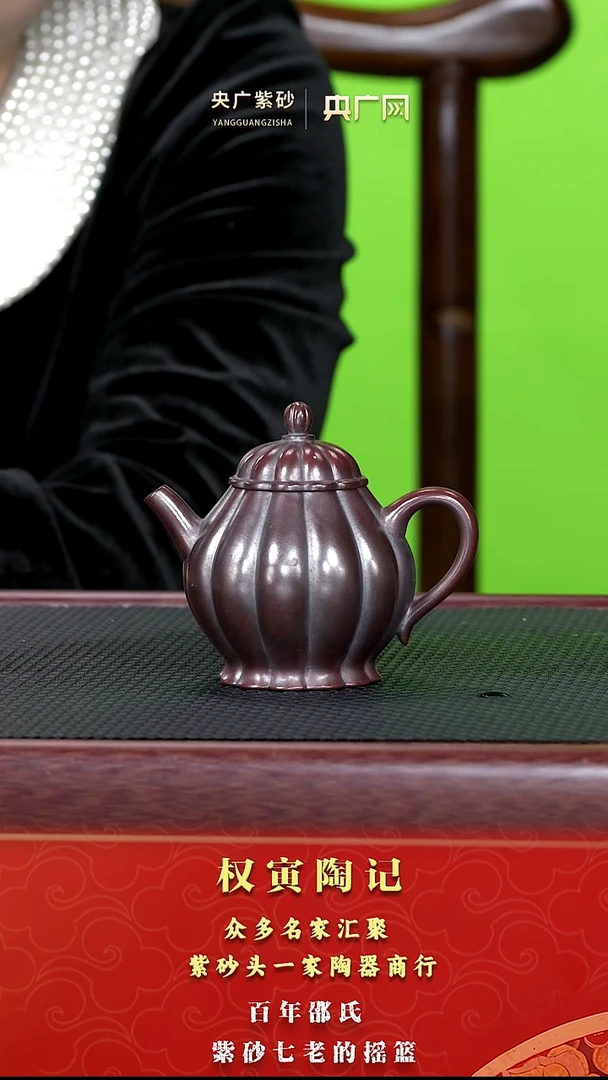 茶壶紫砂67权寅陶记 菱花秋水 古乌泥 180cc