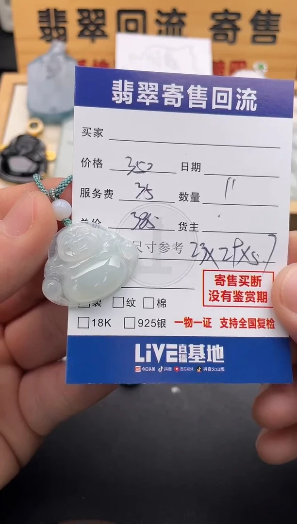 颈饰未镶嵌翡翠10146328