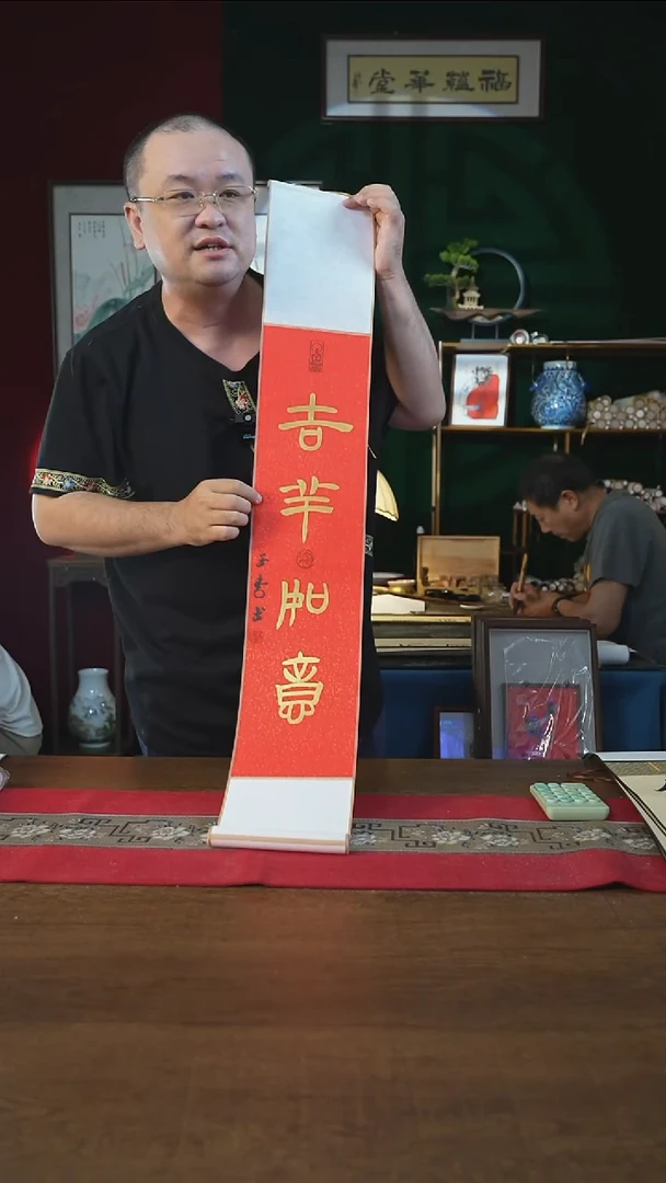 书法17*110书画卷轴吉祥如意刘