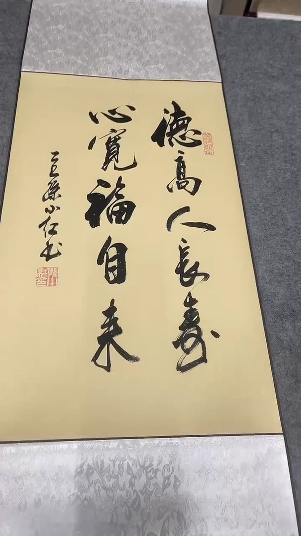书法孙小红   德高  110*40