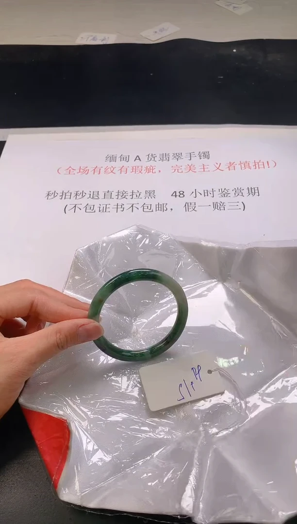 翡翠手镯未镶嵌152