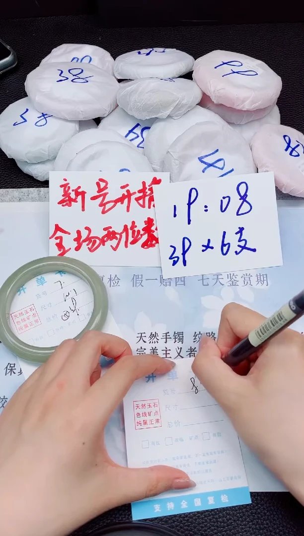 未镶嵌手镯石英质玉7-61