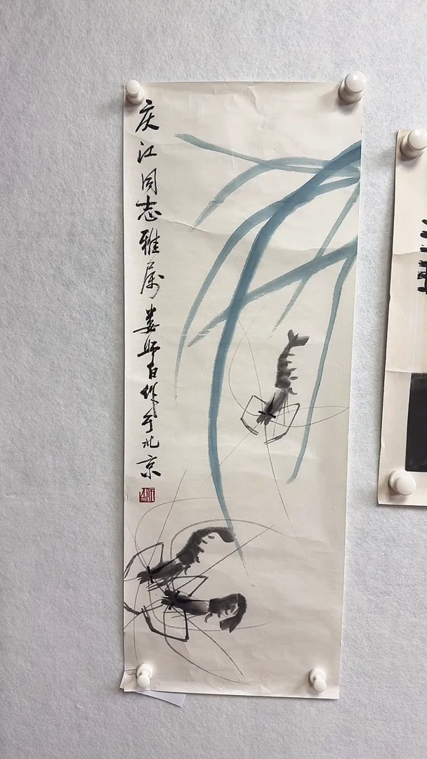 书法娄画虾先生作品