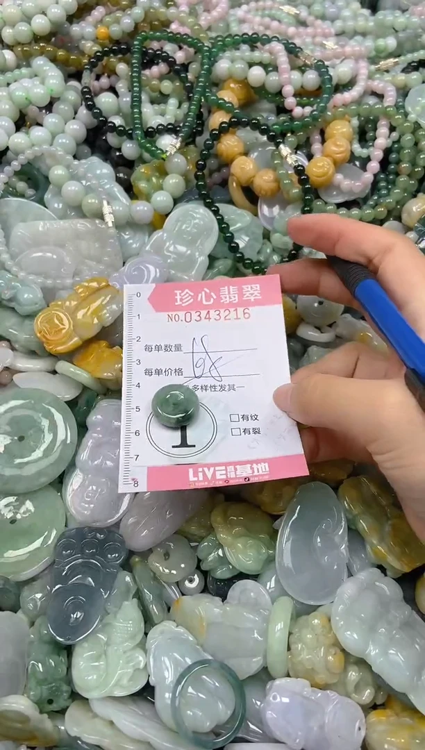 颈饰未镶嵌翡翠闪购0343216