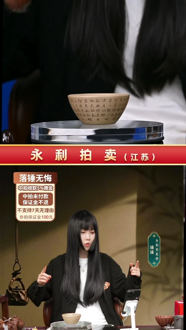 精品紫砂主人杯