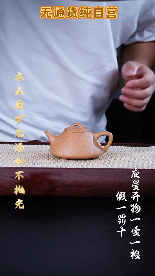 茶壶紫砂老宕口黄金段 全手工子冶石瓢210cc