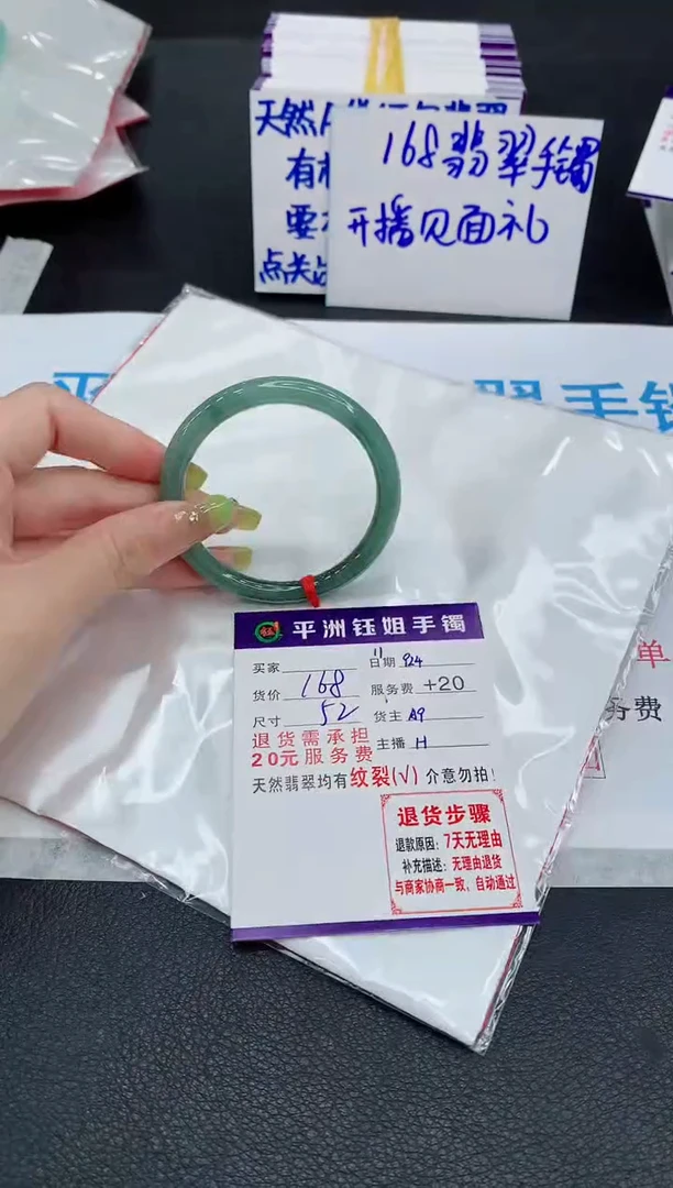 未镶嵌手镯翡翠111111111