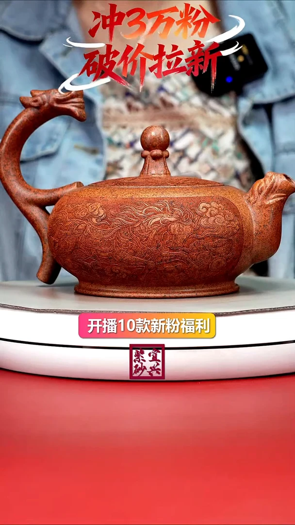 茶壶紫砂龙珠提梁780CC