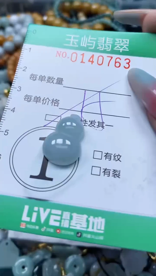 翡翠未镶嵌颈饰闪购0140763多样性发其一