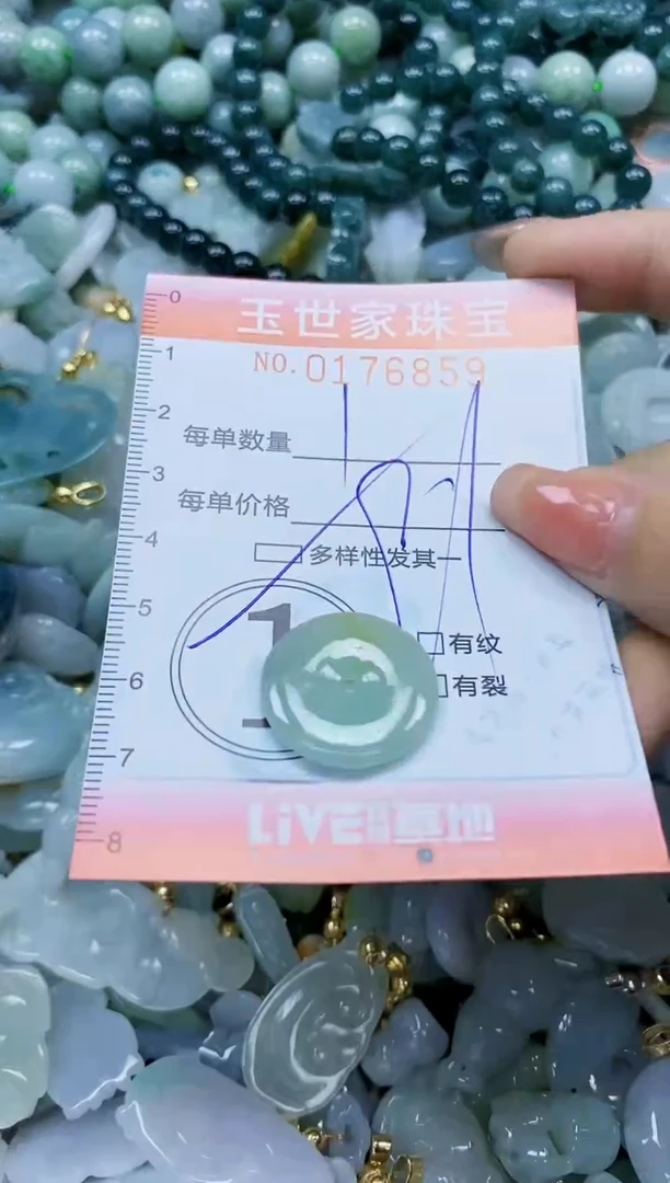 【闪购商品】翡翠颈饰未镶嵌闪购0178659多样性发其一