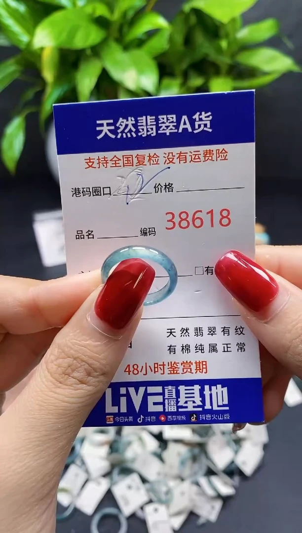 翡翠戒指未镶嵌天然A货翡翠8618
