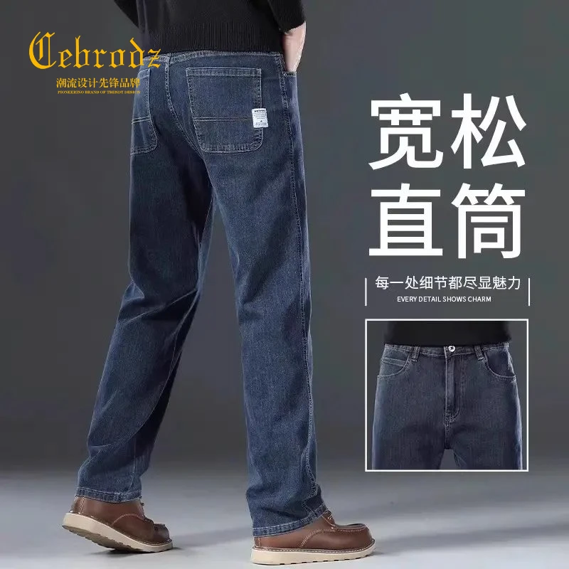 法国Cebrodz高端牛仔裤男士2025新款宽松直筒大码休闲长裤弹力