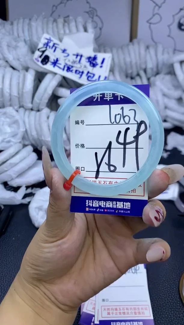 手镯玛瑙/玉髓未镶嵌1063