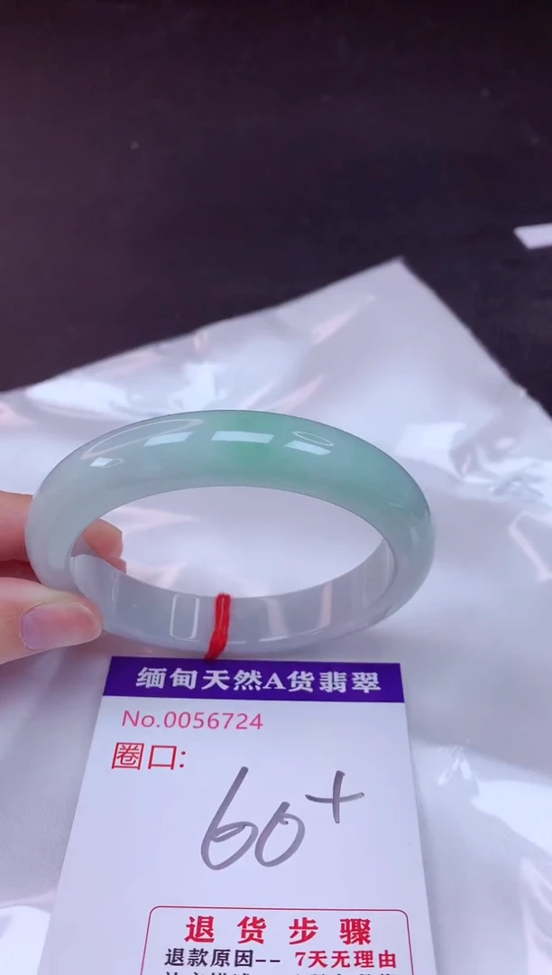 未镶嵌手镯翡翠60（7天无理由退换 ）