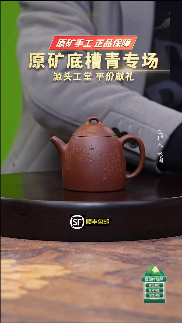 茶壶紫砂底槽清墨梅刻绘秦权220cc