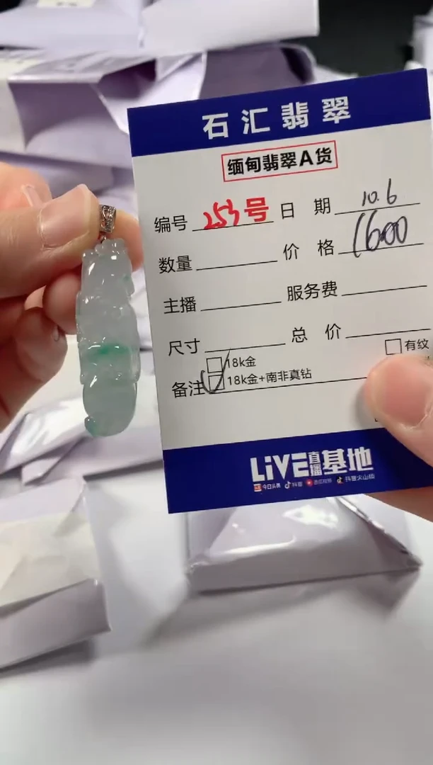 颈饰18K金镶嵌翡翠1