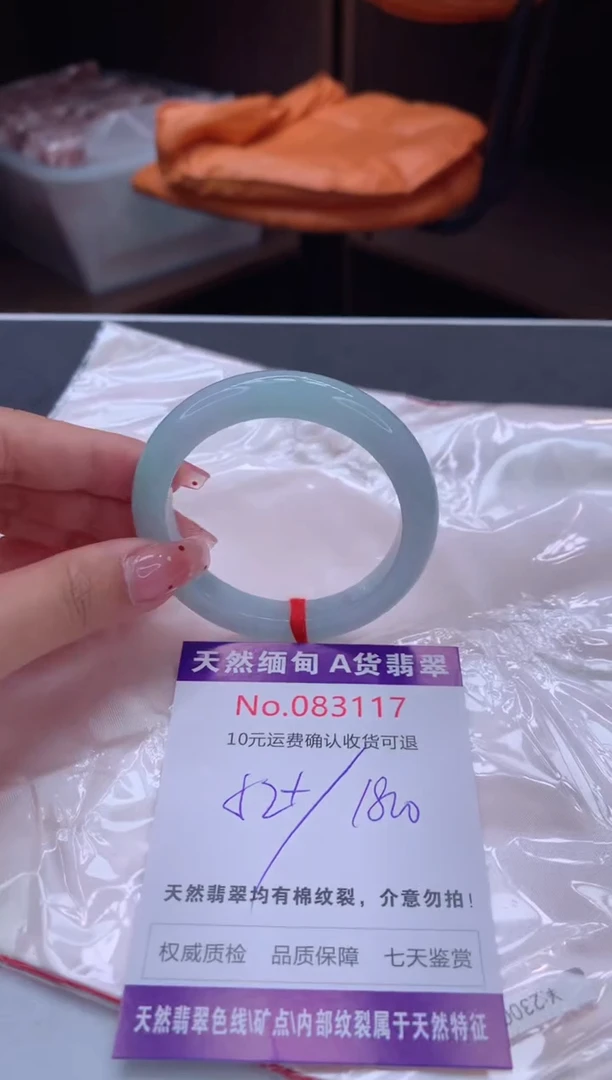 未镶嵌手镯翡翠天然缅甸A货翡翠