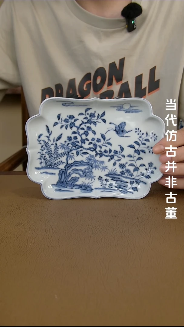 徐立擎制仿明花卉海棠洗壶承18*13cm