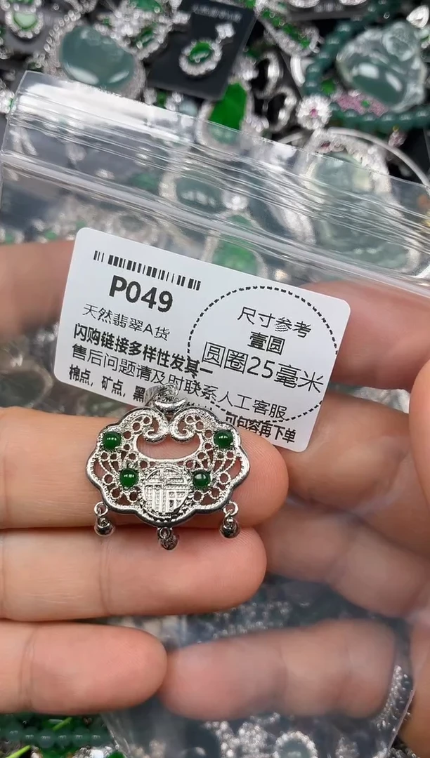 颈饰未镶嵌翡翠P049吊坠