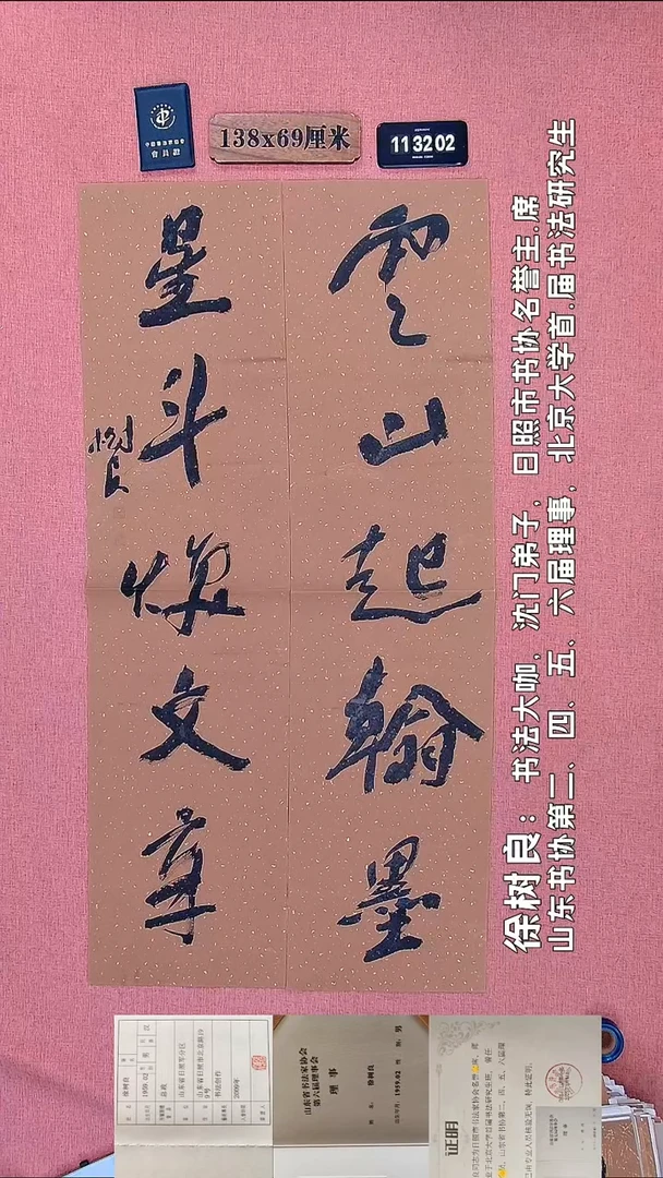 书法38         徐老师书法作品