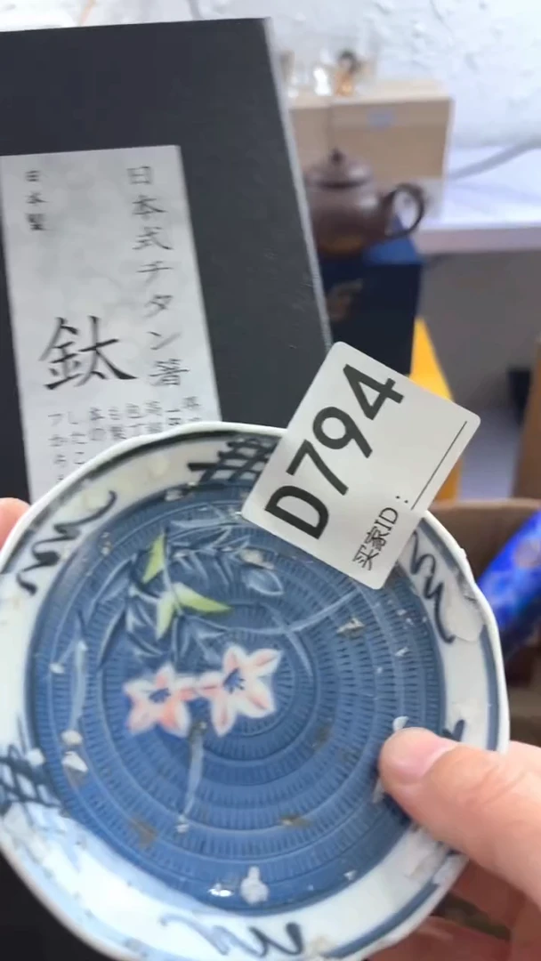 南**北瓷器瓷器手串手串794