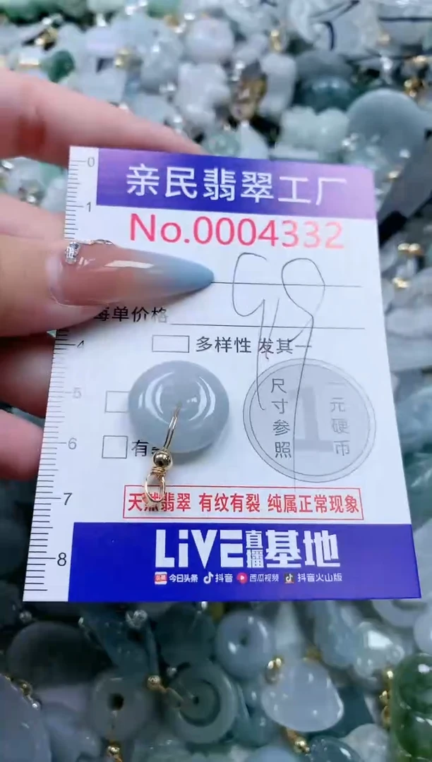 翡翠未镶嵌吊坠(不含链)4332