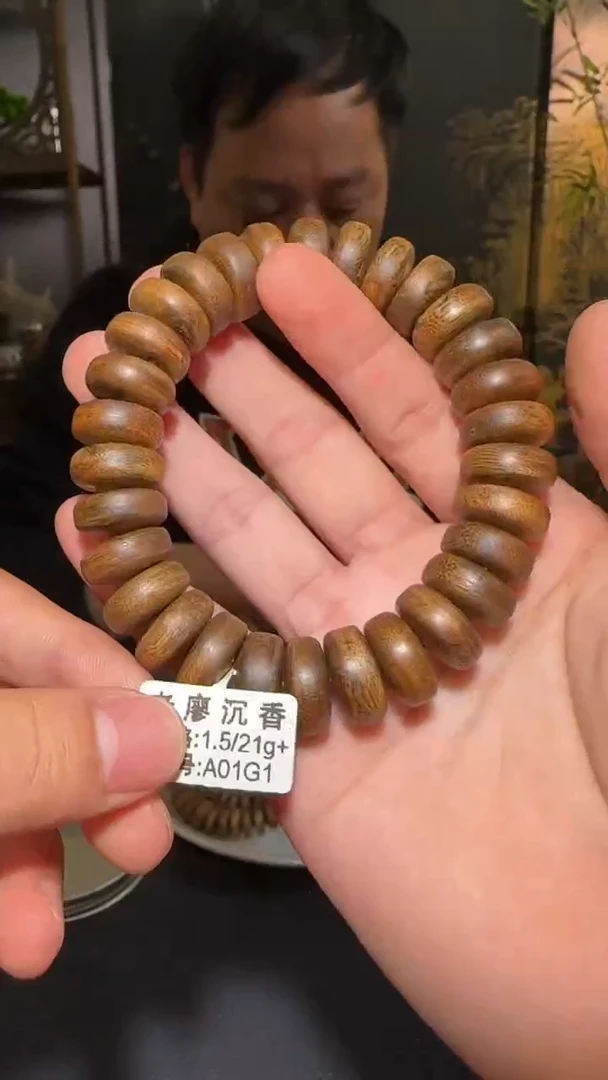 【闪购商品】沉香手串单圈白奇药片珠1.5/21g多样性发一条