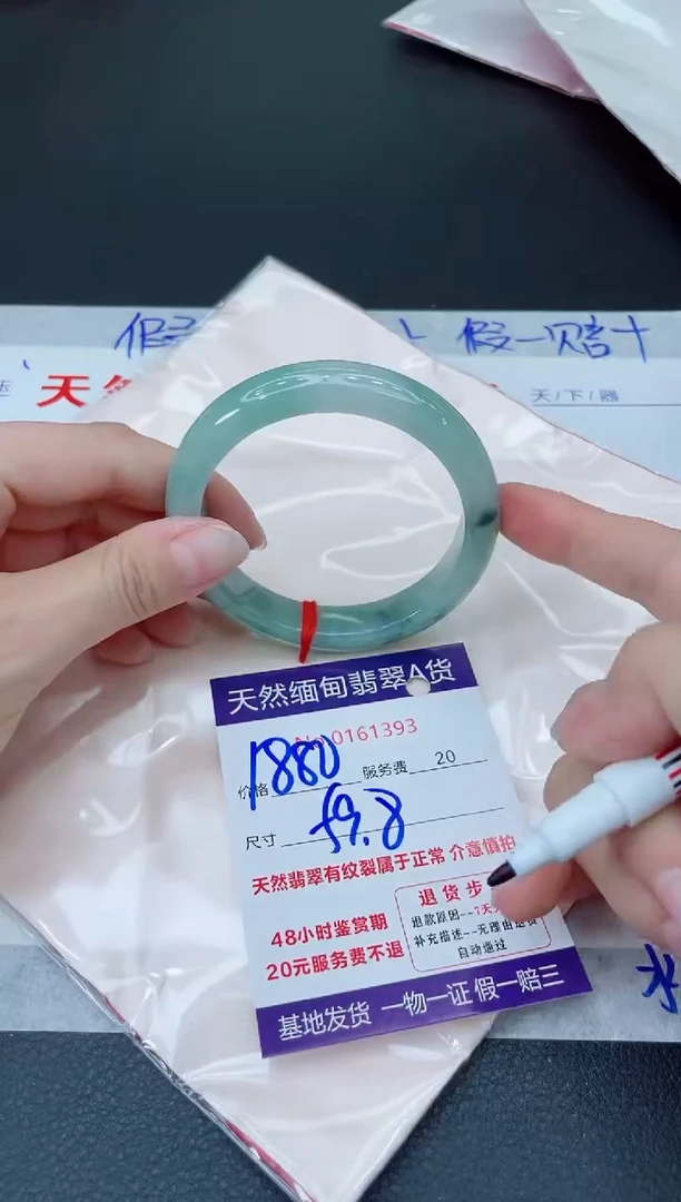 未镶嵌手镯翡翠1880.000