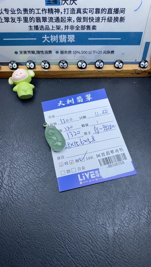 颈饰18K金镶嵌翡翠多人-85100753