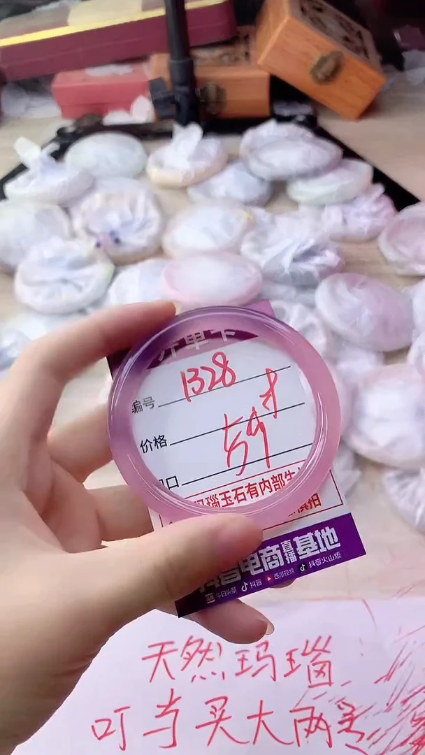 手镯玛瑙/玉髓未镶嵌1328