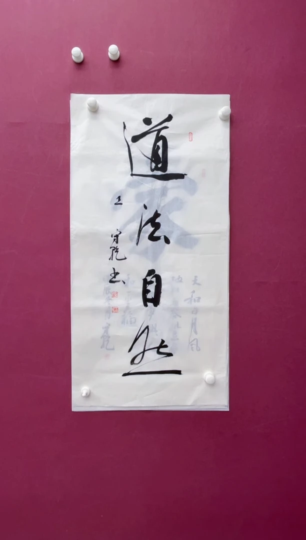 【闪购商品】书法福利专场书法作品