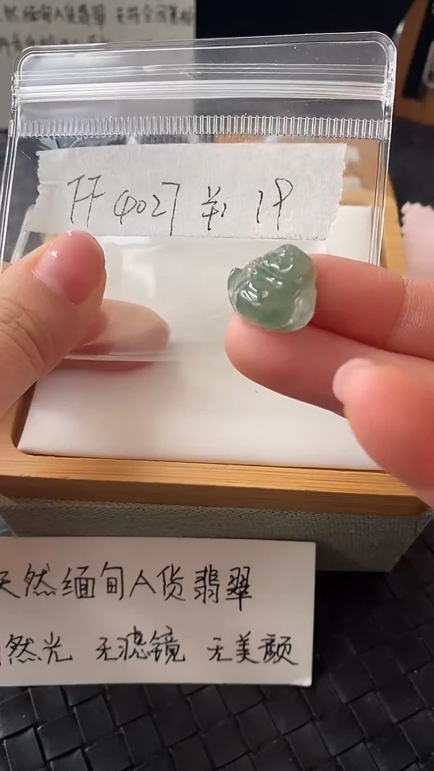 吊坠(不含链)未镶嵌翡翠FF4027