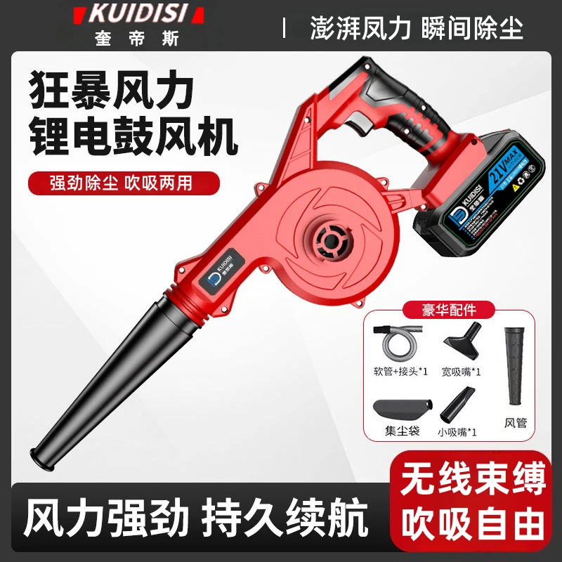 充电式鼓风机锂电吹风机大功率工业小型强力吹灰家用吹雪机除尘器