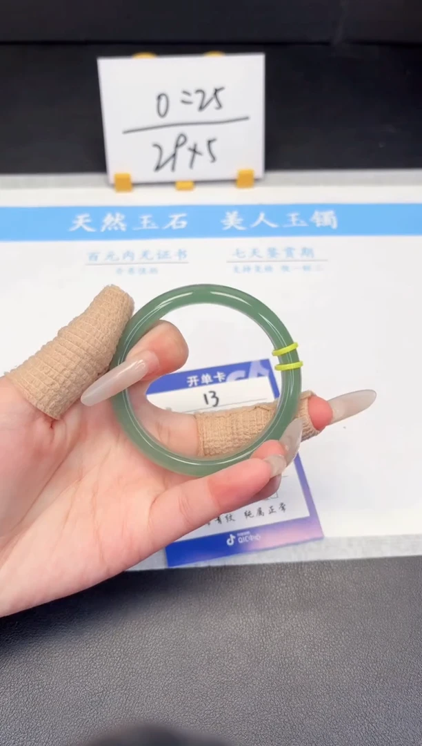 【闪购商品】石英质玉手镯未镶嵌13-53.8