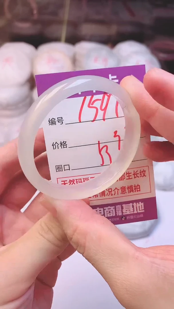 手镯玛瑙/玉髓未镶嵌1597