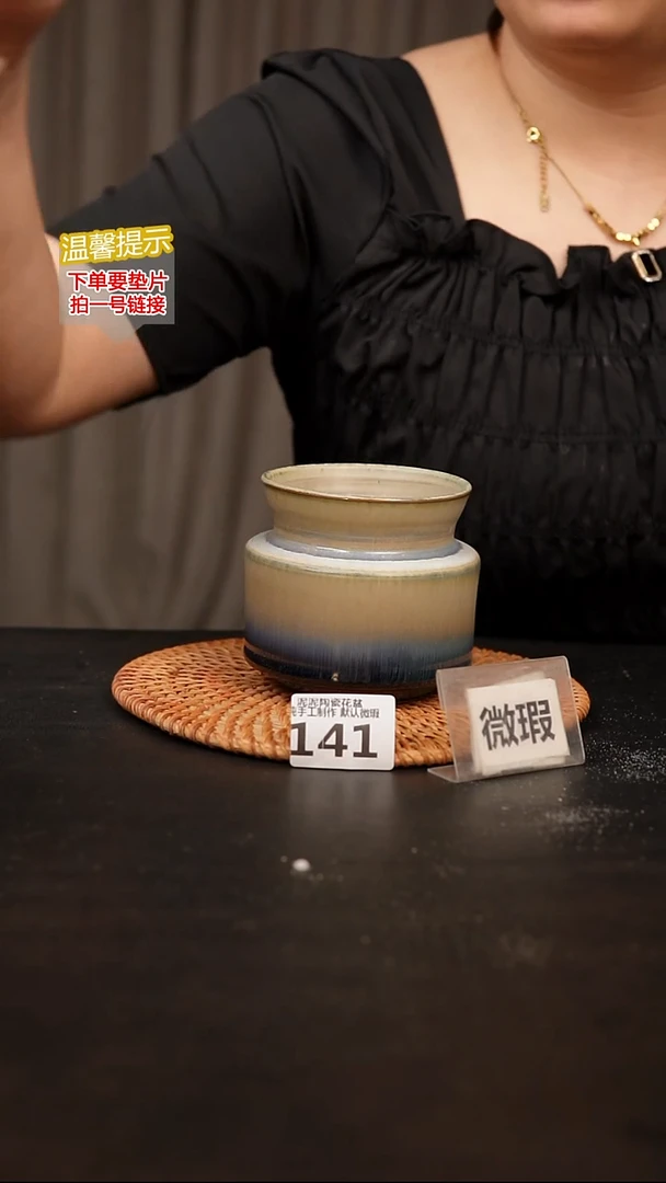 瓷片141内口径约8  外高约10