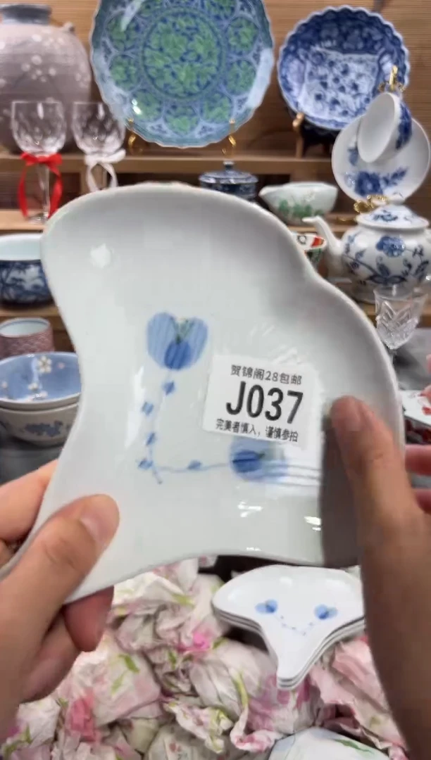 瓷片D****G     J037