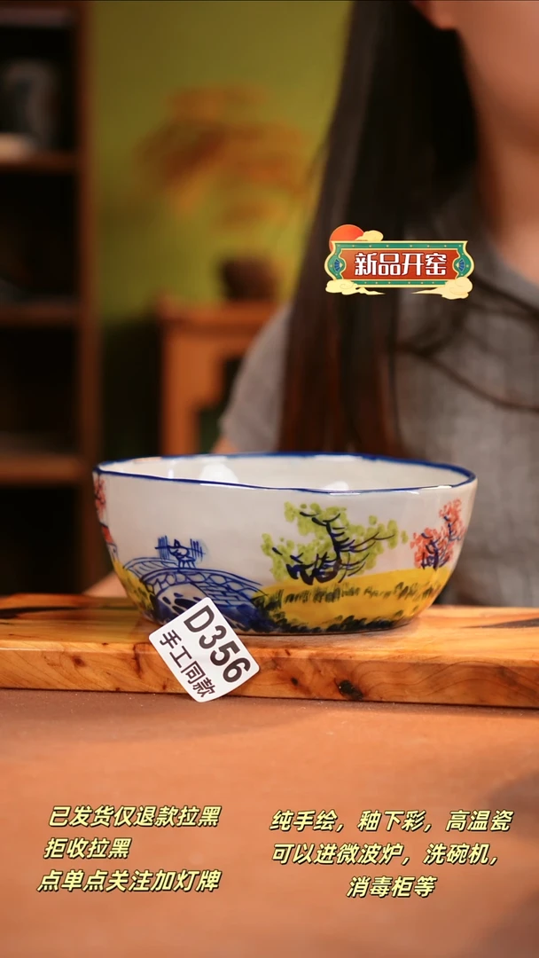 其他D356陶然集器瓷器