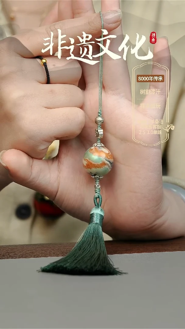 【闪购商品】大漆2.0单珠挂件 非遗大漆珠